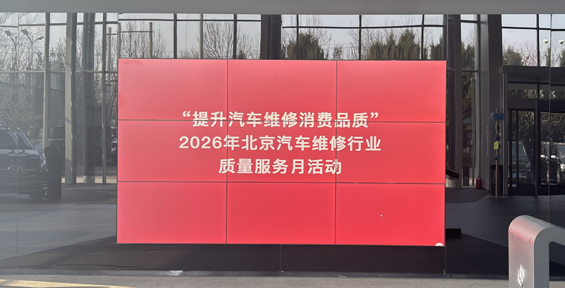 诚信服务进社区 专业守护畅行无忧(图1)