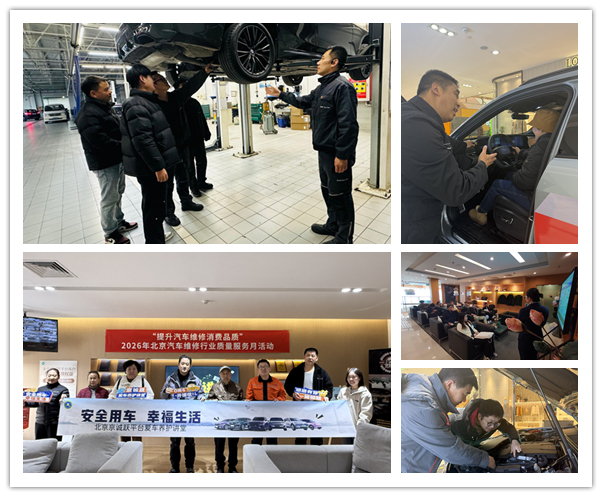 诚信服务进社区 专业守护畅行无忧(图4)