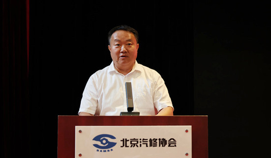 北京汽车维修行业协会换届大会暨第五届会员大会第一次会议圆满闭幕(图3)