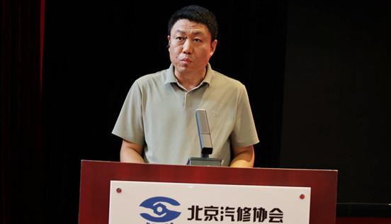 北京汽车维修行业协会换届大会暨第五届会员大会第一次会议圆满闭幕(图9)