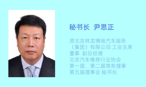 协会领导(图9)