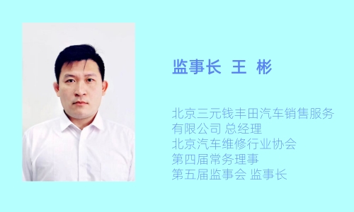 协会领导(图10)