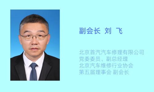 协会领导(图3)