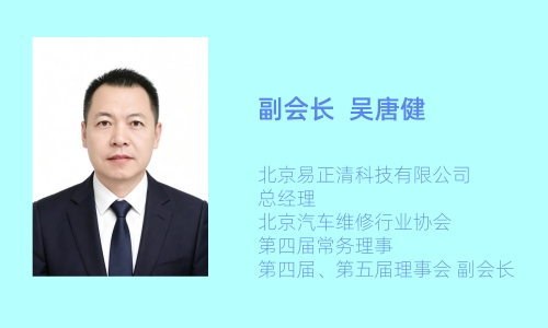 协会领导(图7)